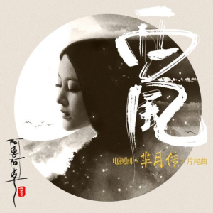 西风-合唱谱-钢伴部分-钢琴谱