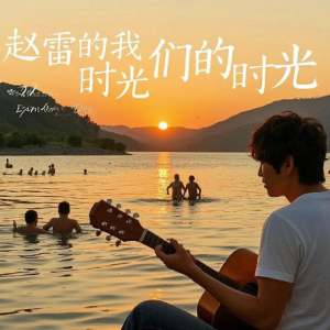 我们的时光-伴奏-弹唱谱-钢琴谱
