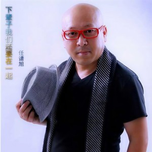 下辈子我们还要在一起-钢琴谱