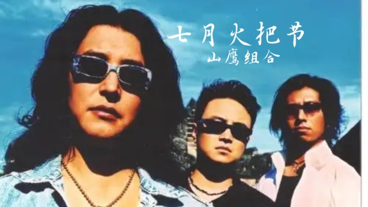 七月火把节-钢琴谱