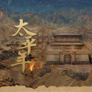 《万里》-周深【太平年】片尾主题曲-Db-钢琴谱