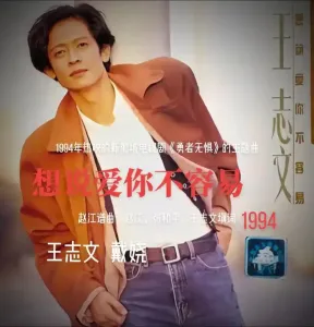 想说爱你不容易-钢琴谱