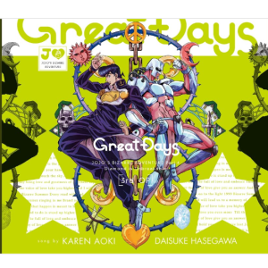 【JOJO的奇妙冒险不灭钻石】 片头曲《Great Days》极限还原钢琴谱~星之钢琴~-钢琴谱