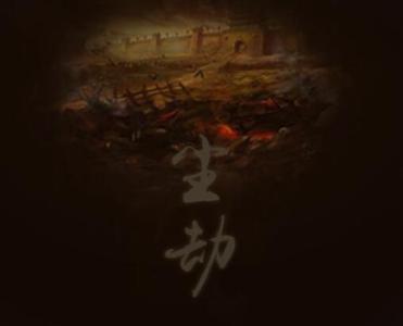 尘劫-钢琴谱