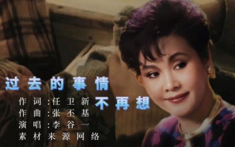 过去的事情不再想-钢琴谱