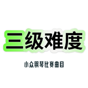 ENCHANTED WATERFALL钢琴简谱 数字双手