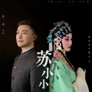 苏小小钢琴简谱 数字双手 李贺
