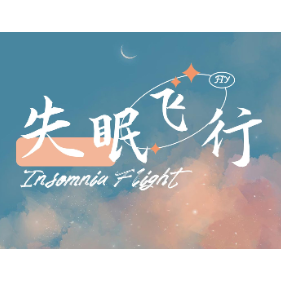 失眠飞行-钢琴谱