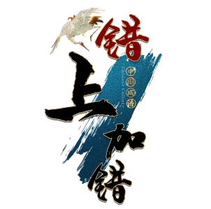 错上加错-钢琴谱
