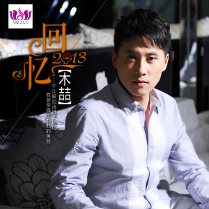 回忆2013-钢琴谱