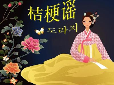 桔梗谣-钢琴谱