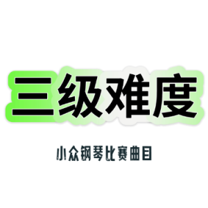 Sonatina In G Major钢琴简谱 数字双手