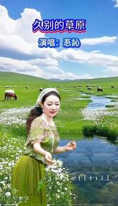 久别的草原-钢琴谱