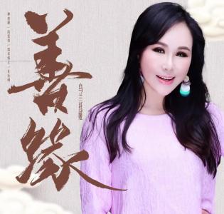 莲的心事-钢琴谱