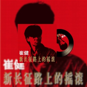 假行僧-钢琴谱
