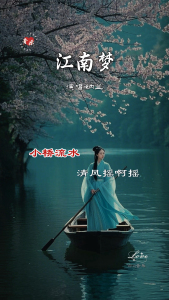 江南梦-钢琴谱