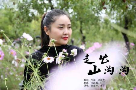 走出山沟沟-钢琴谱