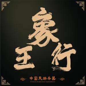 象王行-钢琴谱