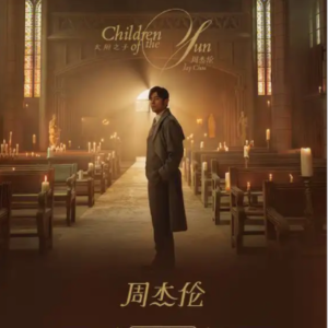 圣徒 太阳之子专辑-钢琴谱