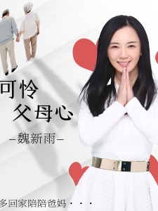 可怜天下父母心-钢琴谱
