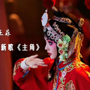 主角（易上手好听版）-钢琴谱