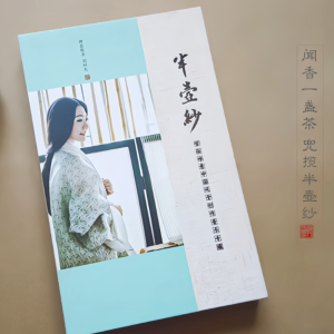半壶纱（C调简化版）-钢琴谱