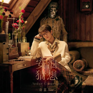 洛阳纸 - 许嵩【入门C调简单版】-钢琴谱