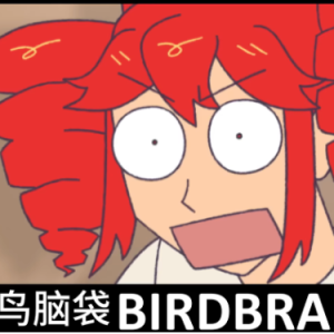 【重音テト】鸟脑袋/笨鸟 BIRDBRAIN-钢琴谱