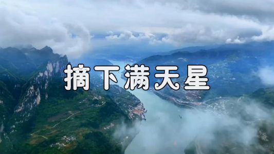 摘下满天星(雷鬼版)-钢琴谱