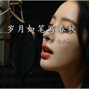 岁月如笔写春秋  C调简易版钢琴谱