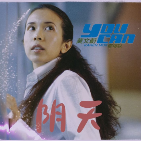 莫文蔚-《阴天》精编钢琴独奏谱-钢琴谱