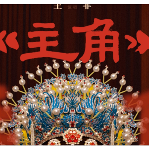 王菲 - 《主角》钢琴改编谱-钢琴谱