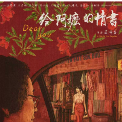 来去打工-给阿嬷的情书插曲-钢琴谱