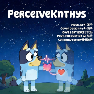 Perceive Knthys（动画《Bluey》同人曲）（叶浅予原创音乐）-钢琴谱
