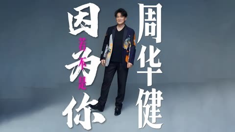 若不是因为你-钢琴谱