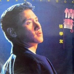 情书钢琴简谱 数字双手