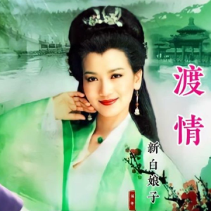 渡情钢琴简谱 数字双手