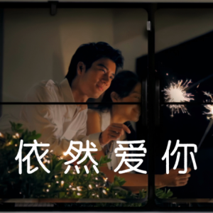 依然爱你-王力宏 G调独奏-钢琴谱
