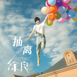 抽离 原调简易版 徐良 抖音热门流行-钢琴谱
