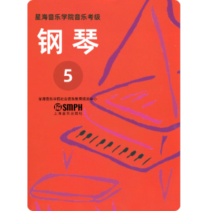 5级中国乐曲 小花鼓-钢琴谱