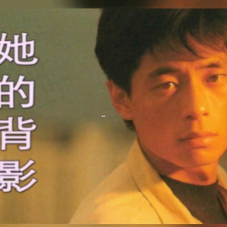 她的背影-钢琴谱