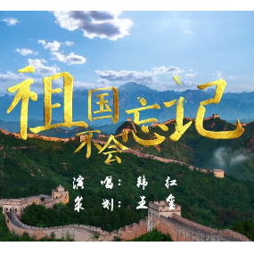 祖国不会忘记钢琴简谱 数字双手