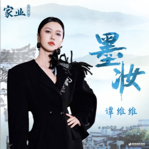 墨妆钢琴简谱 数字双手