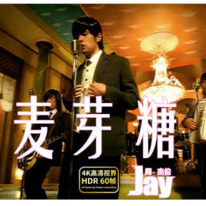 麦芽糖-周杰伦 G调独奏-钢琴谱