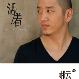 活着钢琴简谱 数字双手