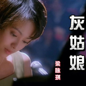 灰姑娘钢琴简谱 数字双手
