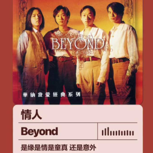 情人-黄家驹 C调独奏-钢琴谱