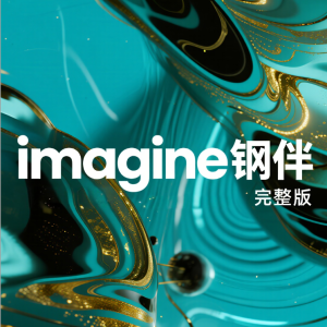Imagine完整版-钢琴谱