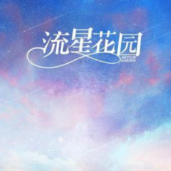 你要的爱钢琴简谱 数字双手