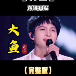 大鱼-钢琴谱